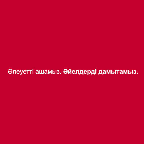 orkendarium_kaz_slide2